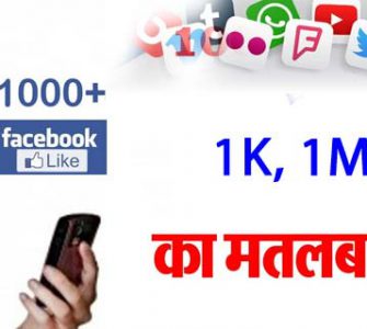 1k 1m social media means