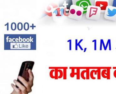 1k 1m social media means