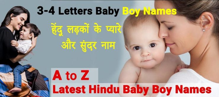 hindu baby boy name