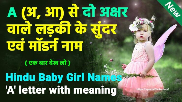 Girl Names