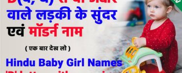 D letter girl name