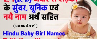 Baby girl Names