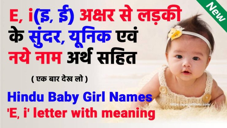 Baby girl Names