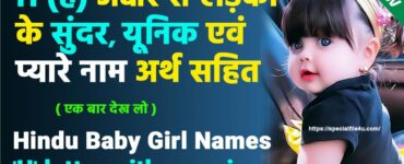 H Girl Name