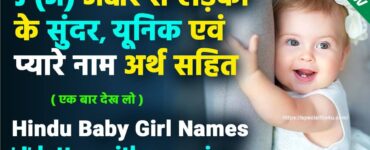 Girl Name j