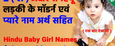 Girl Name L