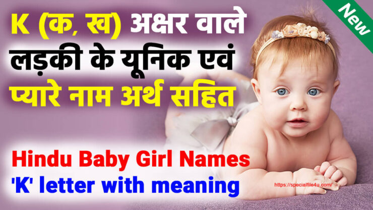 Baby Name K