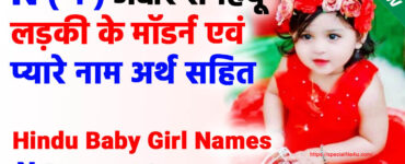 Girl Names N