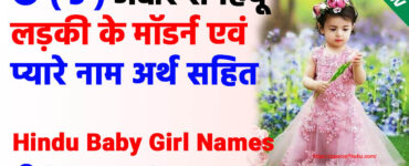 Girl Names o