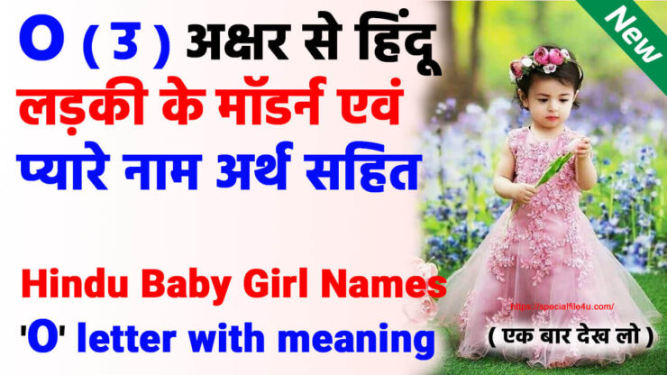 Girl Names o