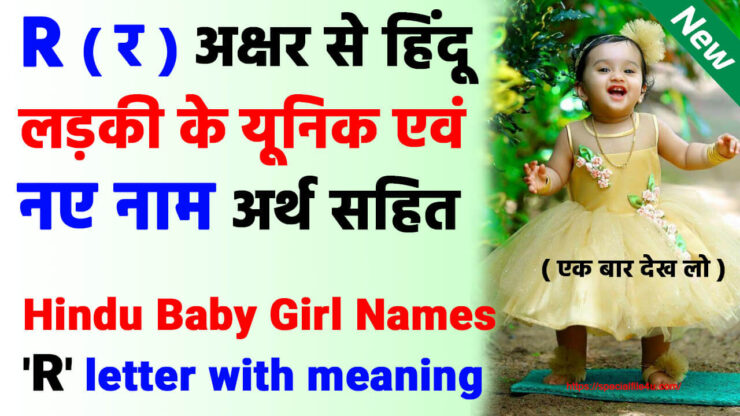 Baby Girl Names