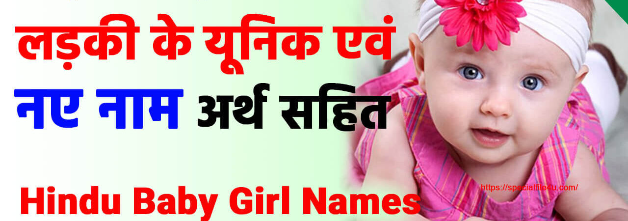 Baby Girl Names