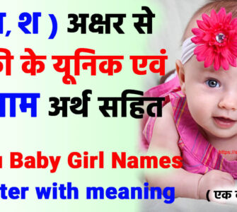 Baby Girl Names