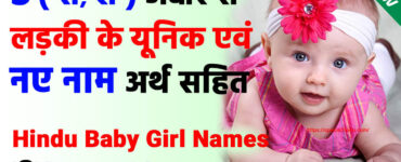 Baby Girl Names