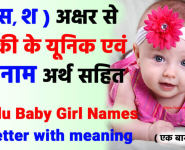 Baby Girl Names