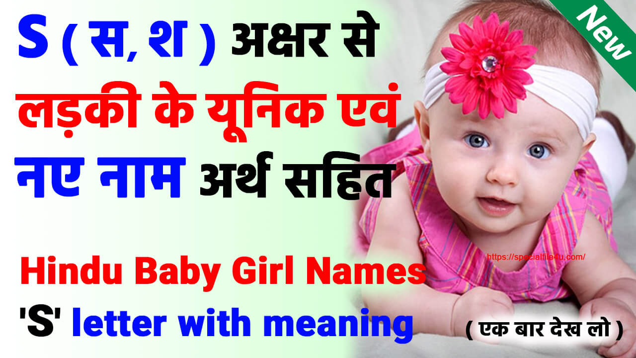 Unique Indian baby girl names with beautiful meanings