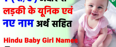 Baby Girl Names