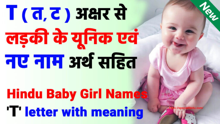 Baby Girl Names
