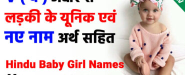 Baby Girl Names