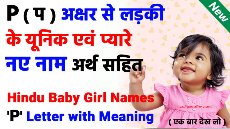 Girl Name