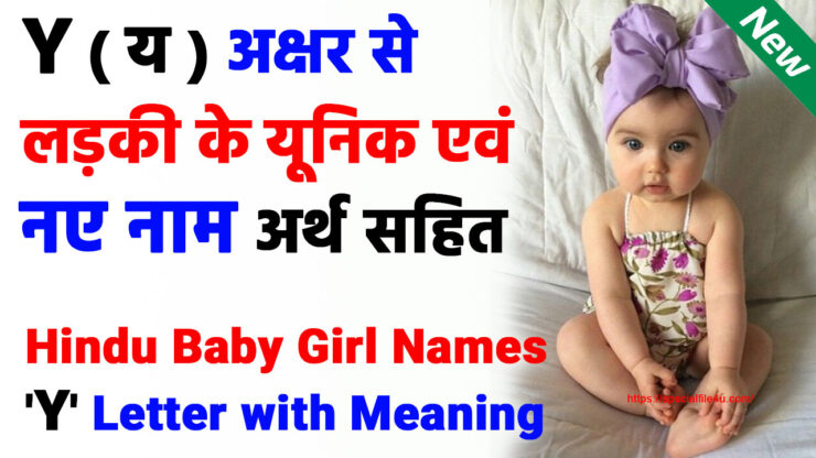 Hindu Baby Girl Names