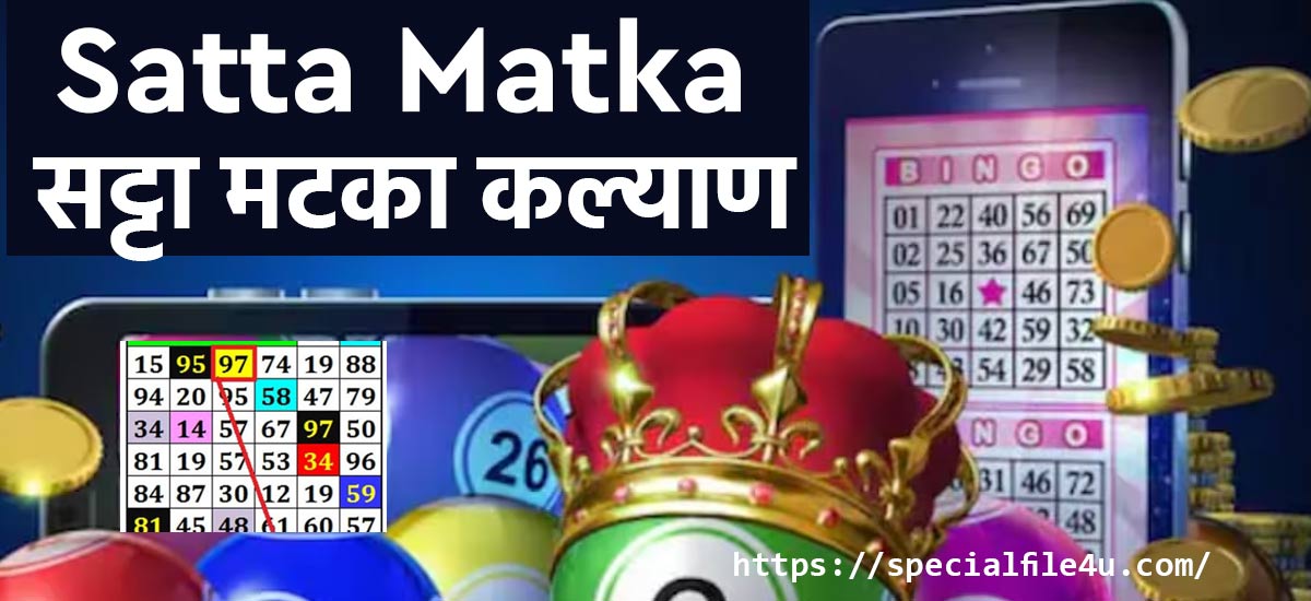Satta Matka