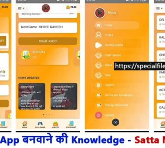 Satta Matka App