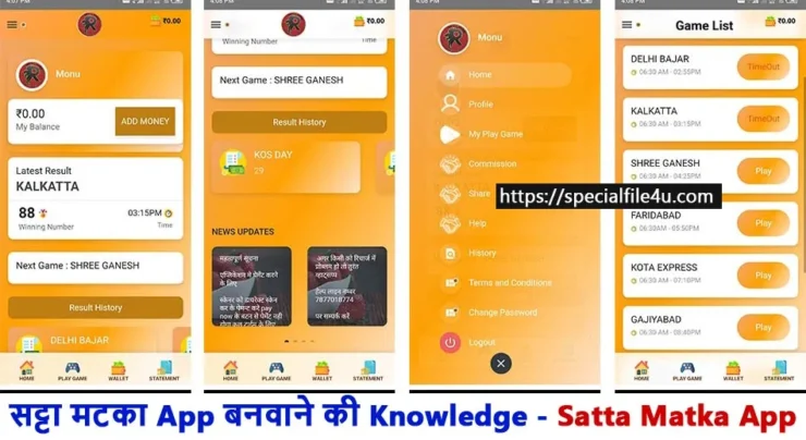 Satta Matka App